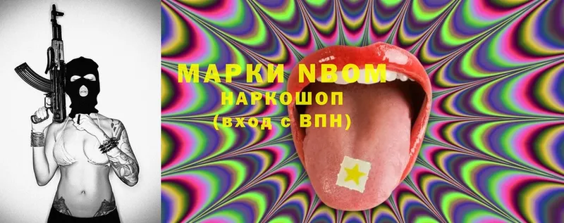 Марки N-bome 1500мкг  нарко площадка официальный сайт  Ногинск 